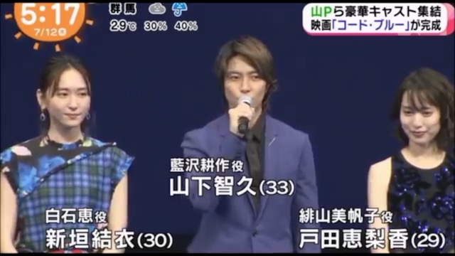 山下谷 Code Blue 戶田同男友零交流 即時新聞 東網巨星 On Cc東網