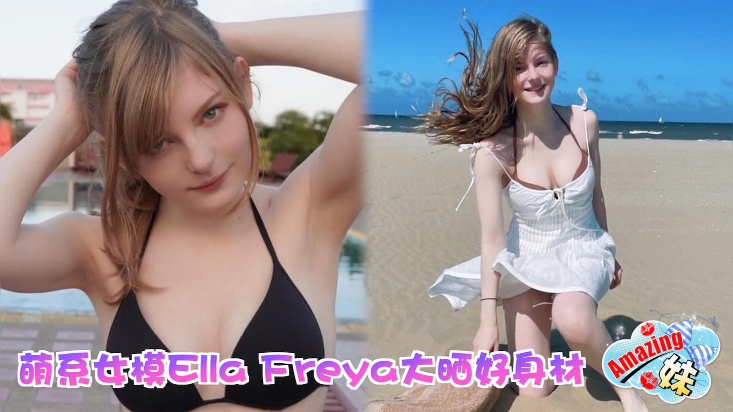 Moni  RE Database on X: Aparentemente a galera já achou a modelo dela. O  nome é Ella Freya.  / X