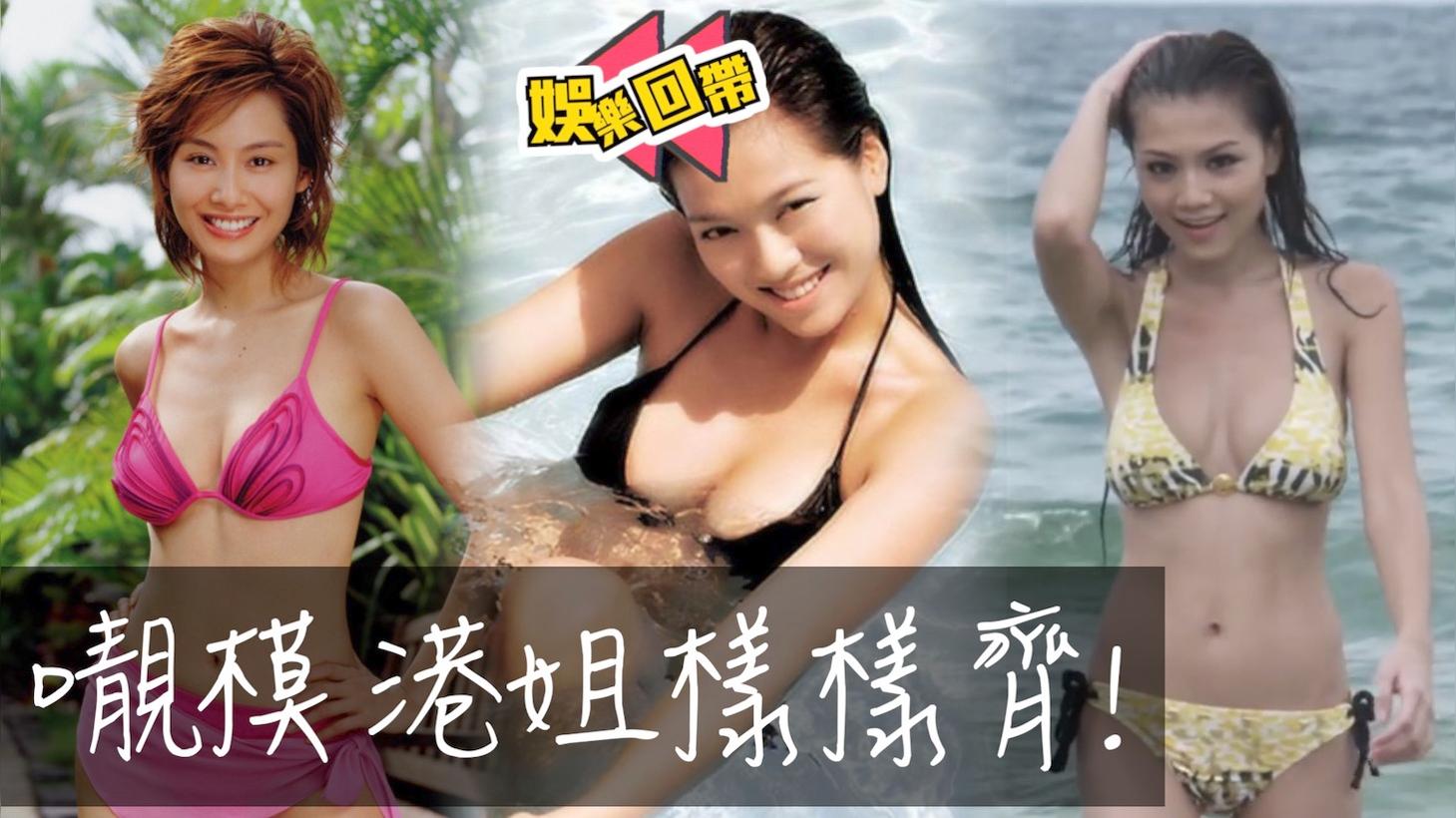 豐胸女星】陳自瑤巨乳輸人妻周秀娜中環狂除衫｜即時新聞｜繽FUN星網｜on.cc東網